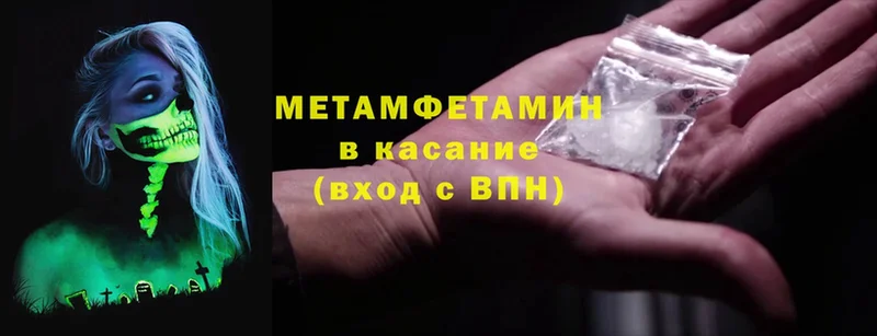 МЕГА зеркало  Вязьма  Метамфетамин витя 